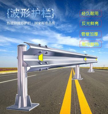 贵州高速公路波形护栏护栏定做厂喷塑护栏乡村公路护栏多少钱安装